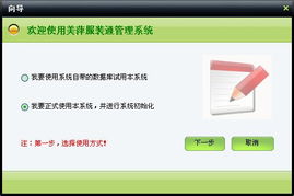 美萍服装通管理系统使用手册 赋能批发与零售一体化运营