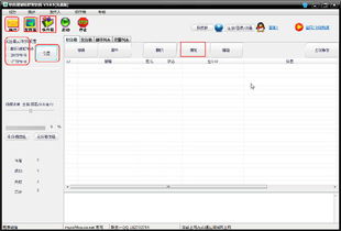 提升营销效率，软件屋邮件营销软件v3.0.5下载指南