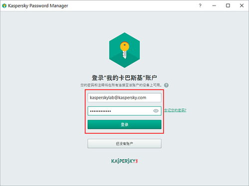 卡巴斯基官方授权平台 kaba365.com 一站式获取正版安全防护
