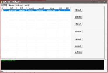 陌陌自动营销软件与豆果小助手对比分析——ZOL下载与软件销售指南