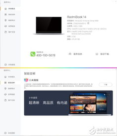 RedmiBook 14 评测 这才是性价比最高的英特尔笔记本，软件生态锦上添花