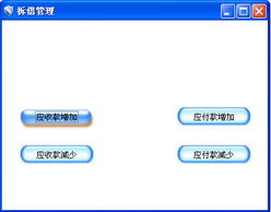 智方2008系家用电器企业经营管理软件说明书