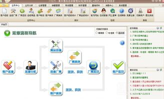青丰管理软件 v1.4.1.4 正式版 高效的商品销售管理解决方案